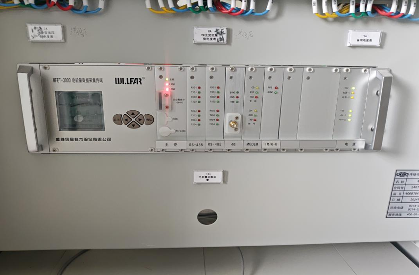 Qinghai 110kV Substation Wasion Energy Terminal IEC102 Data Acquisition Case