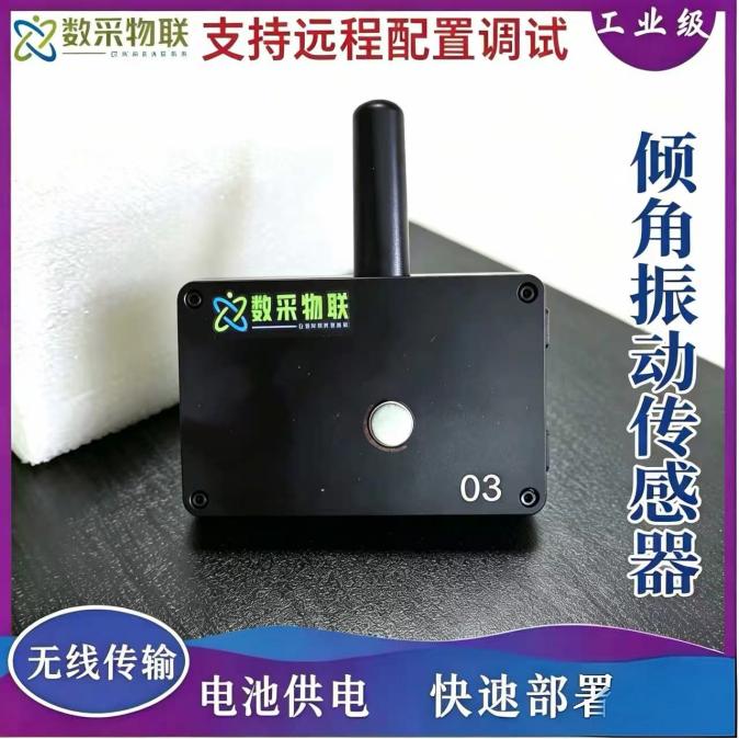 Minnan Rammed-Earth Ancient House Tilt & Vibration Monitoring Case