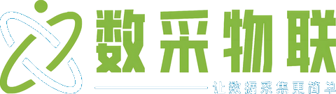 数采物联