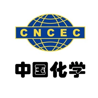 中国化学工程第六建设有限公司