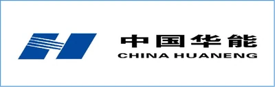 中国华能