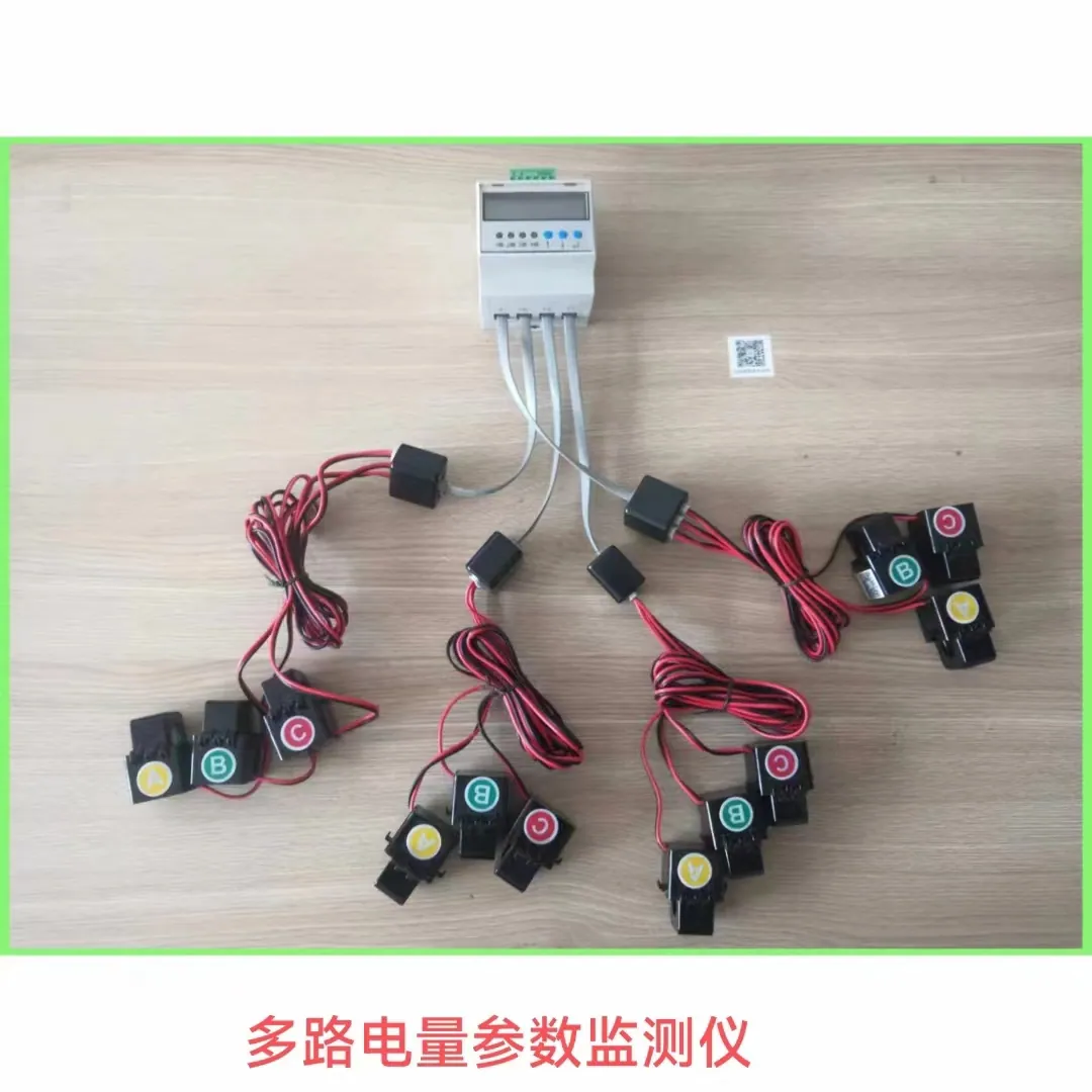 多回路无线电量监测仪(电力采集终端)方案