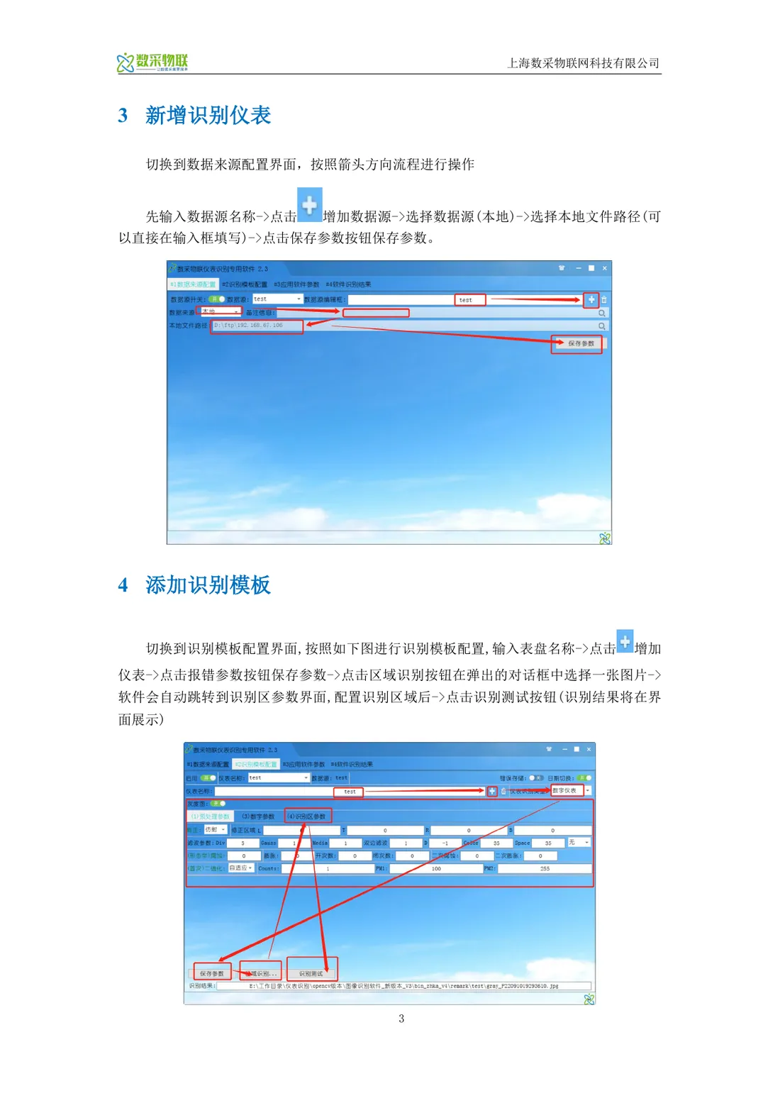 油气化工防爆仪表视觉识别方案