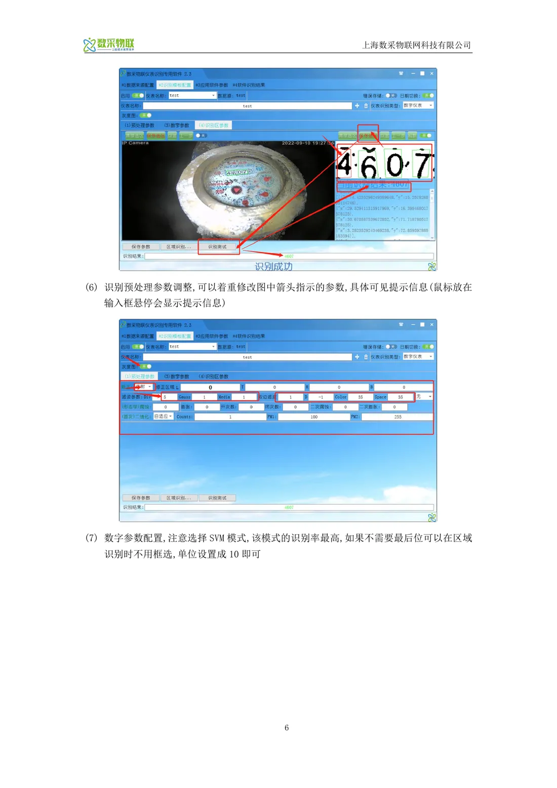 油气化工防爆仪表视觉识别方案