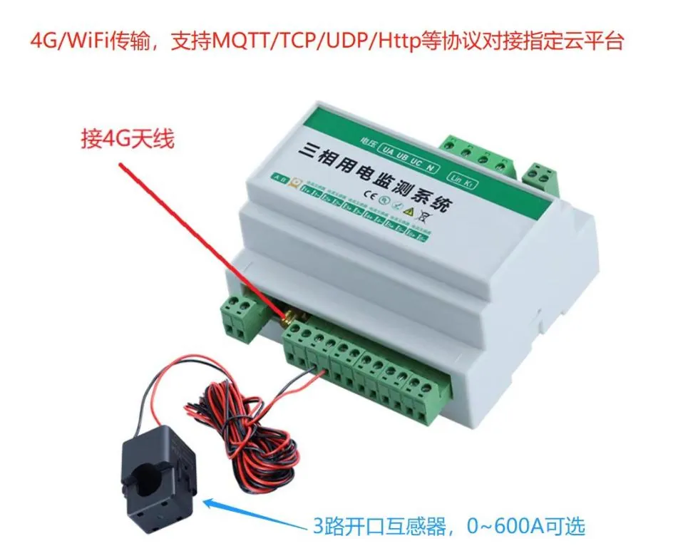 排污单位环保设备用电状态监测系统技术方案(HJ212 对接省平台)