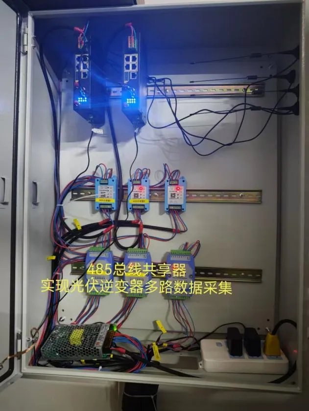 RS485 总线共享器在光伏逆变器数据采集中的应用