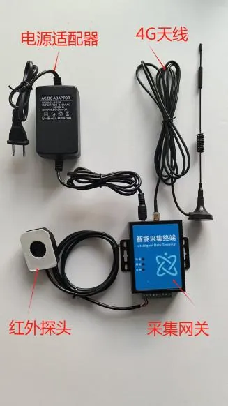 国网协议电表数据采集方案