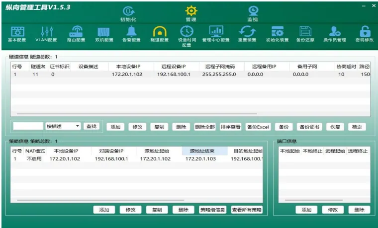 漳州分布式光伏并网:多合一 5G 融合终端解决方案