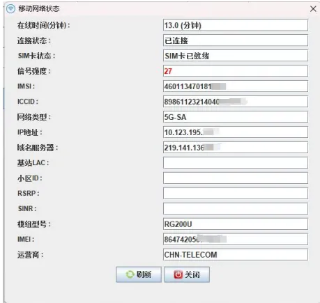 漳州分布式光伏并网:多合一 5G 融合终端解决方案