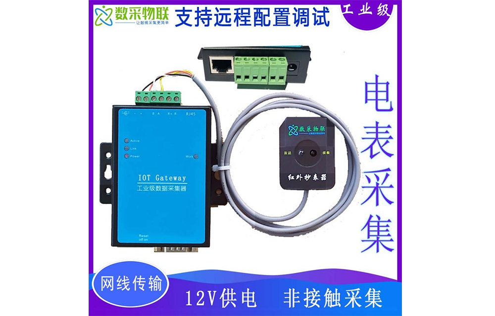 Ethernet Infrared Meter Reader