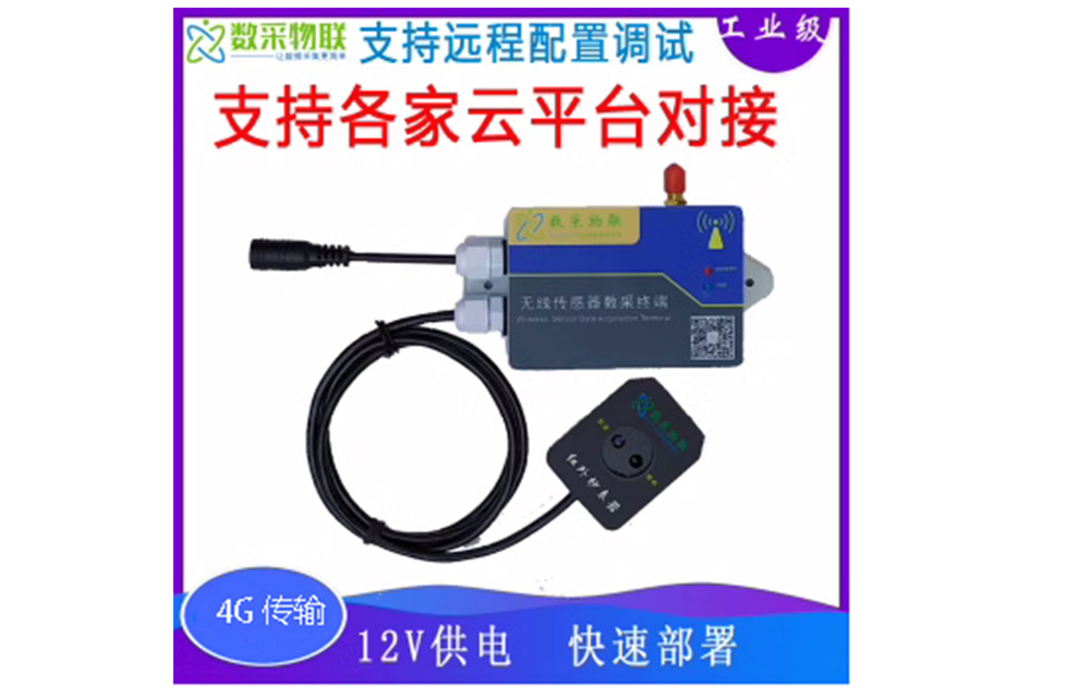 4G Infrared Meter Reader