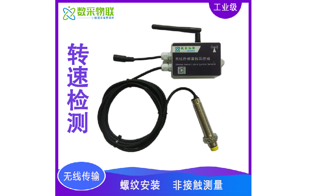 Wireless Rotation Speed Monitor