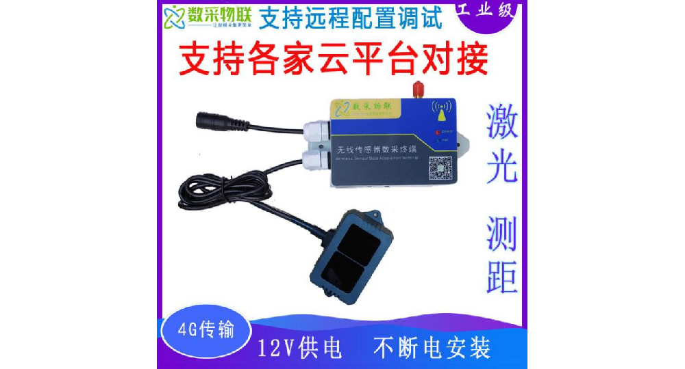 4G Wireless Industrial Distance Measurement Sensor