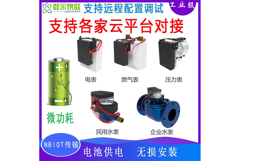 无线拍照抄表器