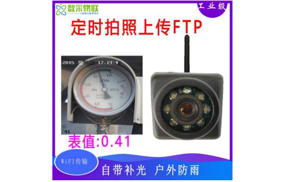 无线定时拍照相机