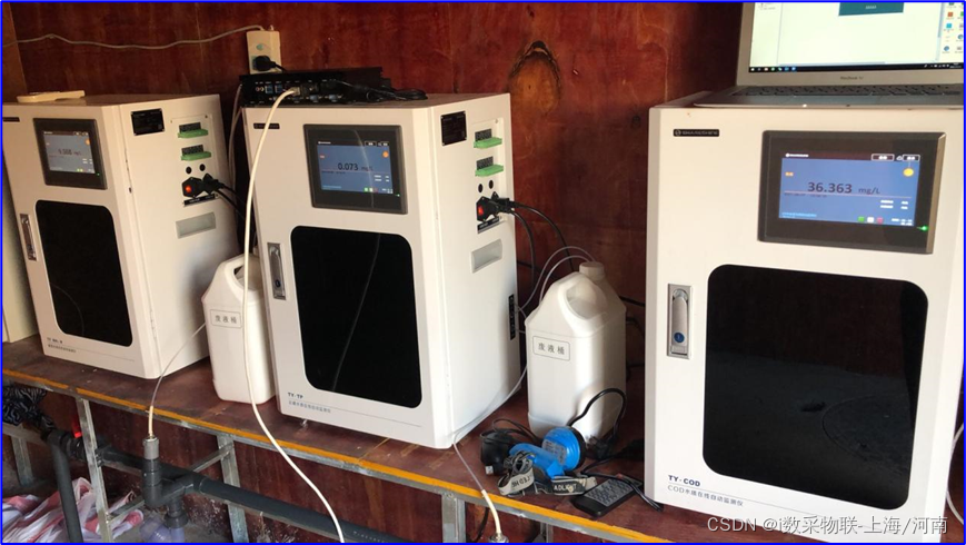 水质检测仪设备串口数据采集 电脑端上位机展示案例