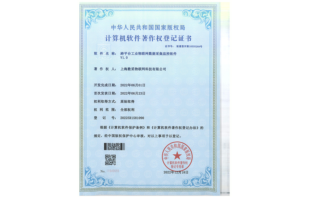 跨平台工业物联网数据采集监控软件