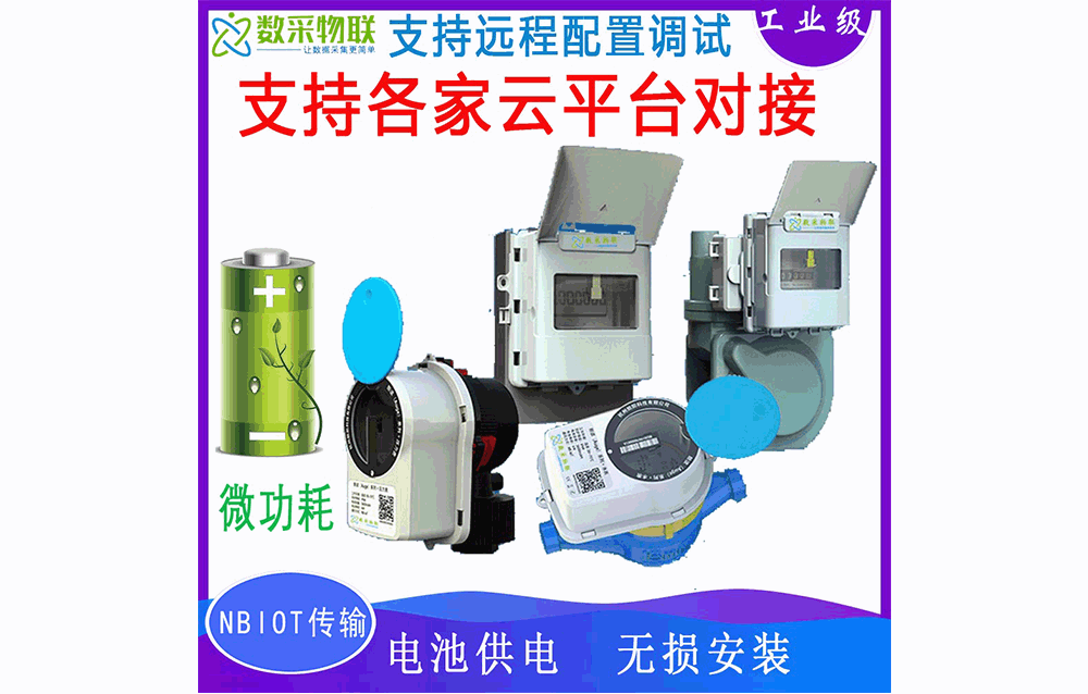 拍照抄表器 拍照抄表器