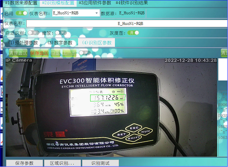 Central heating dispatch system natural gas meter intranet instrument image recognition case