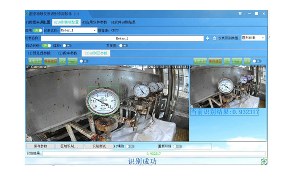 Specialized Software for Identification of Data Acquisition & IoT Meters/Instruments