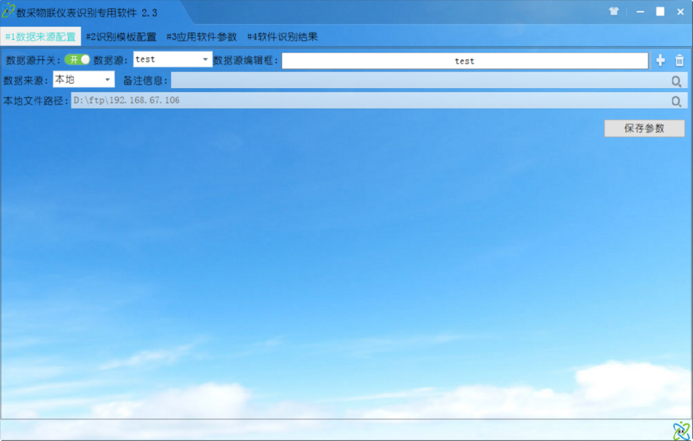 Digital IoT Instructions for use of instrument identification software